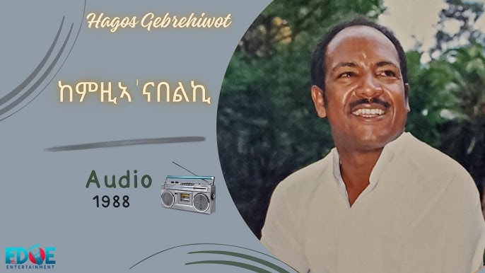 3 ከምዚኣ ‘ናበልኪ(Hagos Gebrehiwot Zezew 1988 Album)